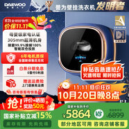 大宇（DAEWOO）嬰幼兒童壁掛式超薄洗衣機全自動滾筒洗衣機家用迷你小型內衣褲洗烘一體機洗衣機2.5kg BGX08H藍