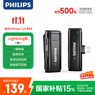 飛利浦（PHILIPS）【國家補貼】無(wú)線(xiàn)領(lǐng)夾麥克風(fēng)一拖一主播直播設備戶(hù)外短視頻小蜜蜂vlog 蘋(píng)果手機收音麥DLM3545