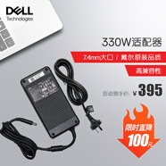 戴爾（DELL） 原裝戴爾筆記本充電器 電源適配器 外星人17 M17X M18X X51筆記本電腦G3 G5 G7充電線 7.4mm大口 330W(19.5V 16.9A)