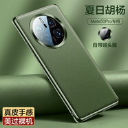 閃煌 華為Mate50Pro手機殼Mate40pro素皮鏡頭全包mt50防摔限量版mete50保護套 華為mate50pro【夏日胡楊】高端素皮殼