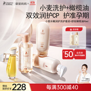 袋鼠媽媽橄欖油小麥洗護洗發(fā)護發(fā)沐浴套裝準孕婦妊娠潤膚淡紋洗護4件套裝