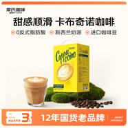 摩氏卡布奇諾咖啡粉 速溶即溶奶咖拿鐵 三合一特濃袋裝便攜工作提神