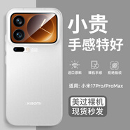 第一衛 DIVI【全網(wǎng)熱銷(xiāo)百萬(wàn)+】適用小米17Pro手機殼 xiaomi17pro保護套防摔鏡頭保護超薄散熱磨砂透白