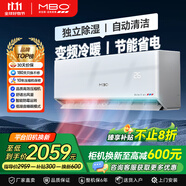 美博（MBO）家用空調大1/1.5/2/3匹壁掛式定速掛機變/定頻大小主次臥室客廳節(jié)能靜音自清潔純銅管獨立除濕掛機 2匹 一級能效 【變頻-冷暖】包安裝