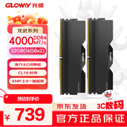 光威（Gloway）32GB(16GBx2) DDR4 4000 臺式機內存條 龍武 馬甲條 海力士CJR CL19 星空黑