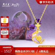 周大生黃金吊墜女足金月下玫瑰硬金配項鏈生日禮物送女友