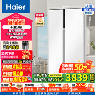 海爾（Haier）國家補貼20%海爾冰箱大冷凍冰箱621升對開門大容量雙開門一級變頻節(jié)能干濕分儲WIFI智控家用電冰箱 【咨詢領(lǐng)補貼】BCD-621WLHSS95W9U1
