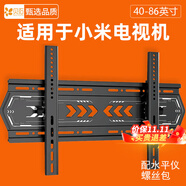 貝石電視支架電視機(jī)掛架加厚電視機(jī)壁掛架支架適用于小米電視掛架43 50 55 65 70 75 85英寸電視機(jī)架子 適用小米電視40-86英寸/角度可調(diào)款/升級(jí)加厚