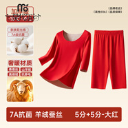 莫代爾秀禾服內搭打底五分袖紅色保暖內衣新娘結婚龍鳳褂打底羊絨七分袖 套裝五分袖+五分褲大紅 羊絨蠶絲養膚 內搭不露袖 2XL 【適合125-140斤】