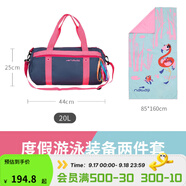 迪卡儂（DECATHLON）游泳包干濕分離健身包女沙灘包運動(dòng)防水包收納袋男泳包 熒光粉藍泳包+速干浴巾L+號 20升