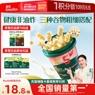 英氏（Engnice）嬰幼兒開心爆米花奶香玉米味 嬰兒零食輔食非油炸谷物寶寶零食35g