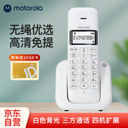 摩托羅拉（Motorola）T301C 數(shù)字無(wú)繩電話機(jī) 無(wú)線座機(jī)  子母機(jī) 單機(jī)辦公家用 大屏幕白色背光 清晰免提 持久續(xù)航 白色