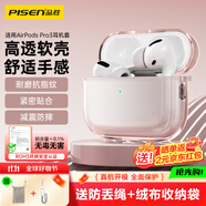 品勝適用于AirPods Pro3代保護(hù)套AirPods Pro三代保護(hù)套Apple無線藍(lán)牙耳機(jī)保護(hù)殼防摔減震軟殼 透粉色