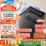 美的（Midea）波輪洗衣機全自動家用 MB10L5 10公斤 1.25至高洗凈比 元氣精華洗 變頻 以舊換新 家電國家補貼20%