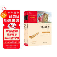 全3冊(cè) 冰心兒童文學(xué)集 寄小讀者繁星春水小橘燈 三年級(jí)下冊(cè)四年級(jí)下冊(cè)推薦課外書(shū) 課外閱讀冰心全集 