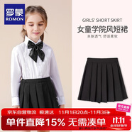 羅蒙女童裙子兒童百褶裙半身裙校園服大童小學(xué)生學(xué)院風(fēng)短裙 黑色110