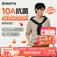 網(wǎng)易嚴(yán)選25新品長袖T恤10A抗菌萬能打底衫不易變形男女同款 四季款長袖-沙色 L