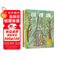 瑪?shù)铝眨ㄌ籽b全3冊） 清華附小校長推薦版  瑪?shù)铝杖壳? 3-6歲（啟發(fā)出品）