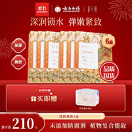 云南白藥瀅潤緊致補水保濕 草本面膜6盒 草本護膚敏肌干皮適用