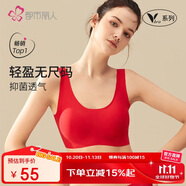 都市麗人本命年內(nèi)衣女無(wú)尺碼紅色文胸運(yùn)動(dòng)背心抗菌無(wú)痕無(wú)鋼圈胸罩