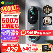 360可視門鈴6Pro 500萬超清畫質(zhì)家用監(jiān)控智能門鈴電子貓眼攝像頭無線wifi手機遠(yuǎn)程查看對講