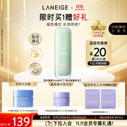 蘭芝雪紗絲柔隔離乳妝前防曬遮瑕30ml#60綠色定妝提亮膚色生日禮物