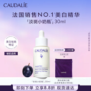 歐緹麗美白精華30ML淡斑小奶瓶保濕淡痘印提亮煥白敏感肌 中秋禮物