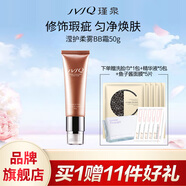 瑾泉瀅護柔霧BB霜50g遮瑕粉底液隔離霜輕薄透氣裸妝膚色底妝補水保濕