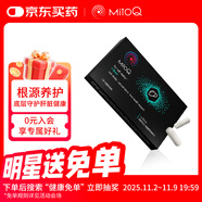 Mitoq奶薊草膠囊14粒隨享裝修復(fù)肝細(xì)胞10倍吸收水飛薊熬夜加班養(yǎng)肝護(hù)肝