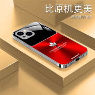 適用蘋(píng)果13高檔裸機手感防摔光影楓葉金屬漆耐磨個(gè)性手機殼 極光紅 蘋(píng)果13