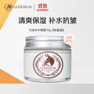 九朵云馬油面霜輕盈版70g 清爽保濕 進(jìn)口敏感肌補(bǔ)水男女生日