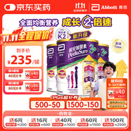 雅培港版小安素保兒加營素兒童成長營養(yǎng)奶粉香草味3-10歲850g*3罐