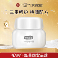 春娟特潤精華寶寶霜50g 經(jīng)典國貨 潤養呵護 柔嫩肌膚 嬰幼兒童專(zhuān)用
