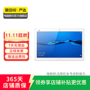 華為（HUAWEI）平板 M3 8.4寸 二手平板電腦 二手華為平板 雪瑩白 4G+32G WiFi