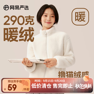 網(wǎng)易嚴(yán)選女式搖粒絨外套沖鋒衣內(nèi)膽春季溫暖長絨搖粒絨馬甲 珊瑚絨長絨外套-海鹽白-23升級 M