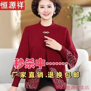 恒源祥新款媽媽秋冬裝加絨兩件套上衣喜婆婆本命年中老年女洋氣毛衣外套 酒紅色兩件套 L 建議105-115斤