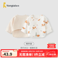 童泰新生兒半背衣嬰兒衣服四季0-3個(gè)月初生寶寶純棉上衣和尚服2件裝 米白松鼠(精梳純棉) 59 碼(建議1-3個(gè)月身高55-60cm)