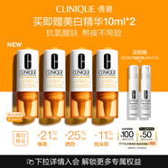 倩碧維C安瓶精華8.5ml*4煥活提亮VC抗氧化護(hù)膚品生日禮物送女友