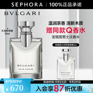寶格麗（BVLGARI）大吉嶺茶香淡香氛  清新木質(zhì)調(diào) 淡香水中性香 通勤香 50ml惠選套組