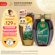 瑯尼斯森林蜂蜜750g加量裝家庭旅行組合裝德國原裝進(jìn)口