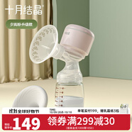 十月結(jié)晶電動(dòng)吸奶器 可充電式自動(dòng)變頻智能記憶擠奶器拔奶器 【夕嵐粉升級(jí)款】一體式吸奶器