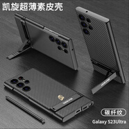 三星（SAMSUNG）【品質(zhì)原裝】適用三星S25/s24ultra手機(jī)殼s24+凱旋薄后殼U商務(wù)調(diào) 金標(biāo)【碳纖紋】凱旋素皮支架殼 三星Galaxy_S23+