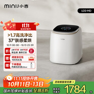小吉（MINIJ）1kg內(nèi)衣洗衣機洗烘一體迷你母嬰洗衣機高洗凈比高漂洗率智能投放U20-MD