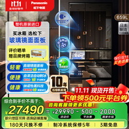 松下（Panasonic）659升日本原裝進(jìn)口嵌入式多門冰箱 高端鏡面 一級(jí)能效 風(fēng)冷無霜自動(dòng)制冰 納諾怡除菌凈味 (瑪瑙黑) NR-F673WX-X5