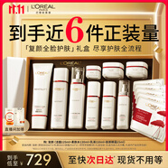 歐萊雅復顏潔面水乳眼霜套裝禮盒補水抗皺護膚品化妝品生日禮物