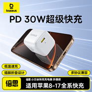 倍思小方塊 30W蘋(píng)果17充電器iPhone17/16/15ProMax快充頭PD20/27W手機(jī)iPad平板Type-C插頭 皓月白