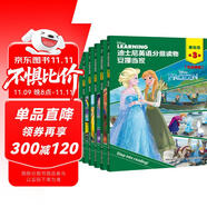 迪士尼英語分級讀物 基礎級 第3級 小學三四年級英語課外讀物 純正美音音頻， 新課標知識點 熱門動畫電影故事 童趣出品