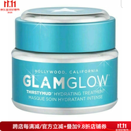格萊魅（GLAMGLOW） 補(bǔ)水解渴面膜涂抹式滋潤(rùn)修復(fù) 乳霜狀涼爽+舒適24h長(zhǎng)效保濕 50g aspic