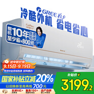 格力1.5匹AI節能王子Pro  新1級變頻臥室掛機Ai節能省電 舒適風(fēng)不吹人空調 KFR-35GW/NhLb1BAj 補貼