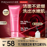 泊美鮮純珍萃生機(jī)悅潤潔面膏 滋潤型120g (清潔保濕補(bǔ)水) 節(jié)日禮物